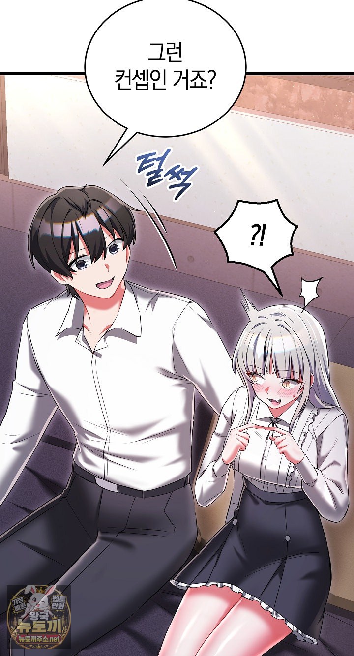 18+ I Didn’t Sign Up For This Raw Chapter 19 page 71