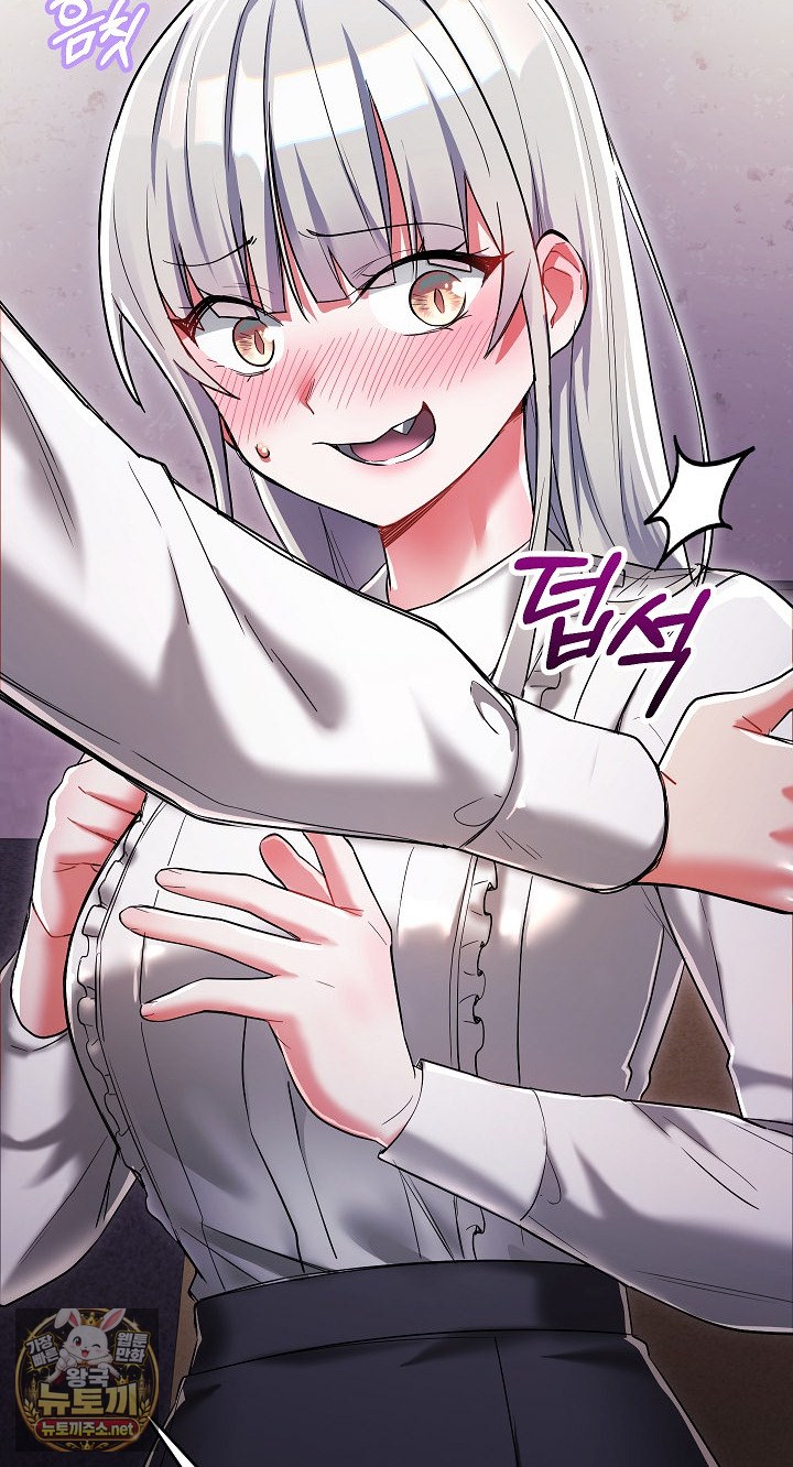 18+ I Didn’t Sign Up For This Raw Chapter 19 page 73