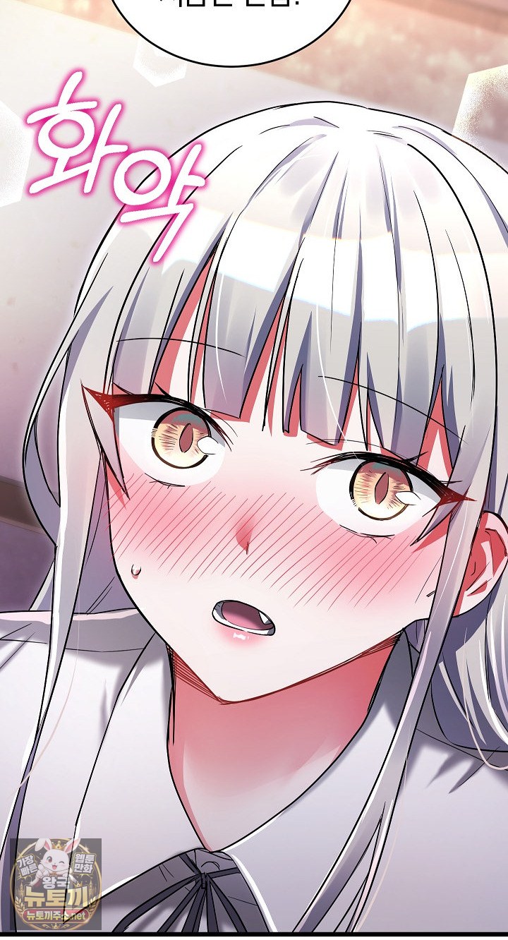 18+ I Didn’t Sign Up For This Raw Chapter 19 page 76