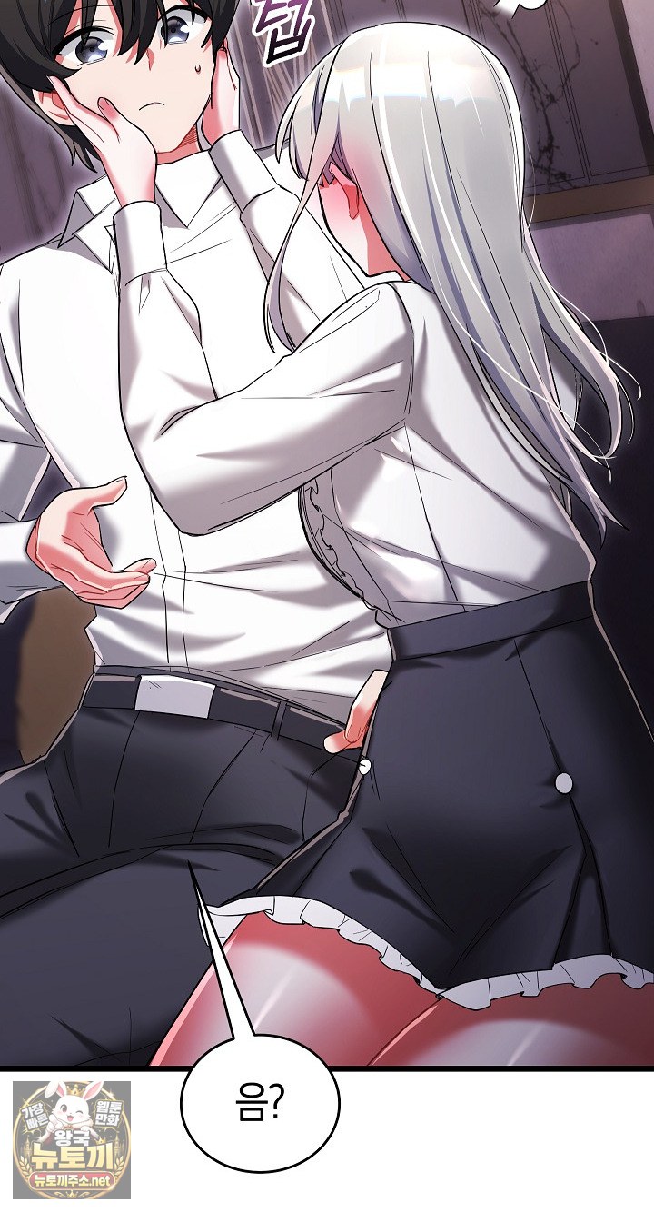 18+ I Didn’t Sign Up For This Raw Chapter 19 page 78