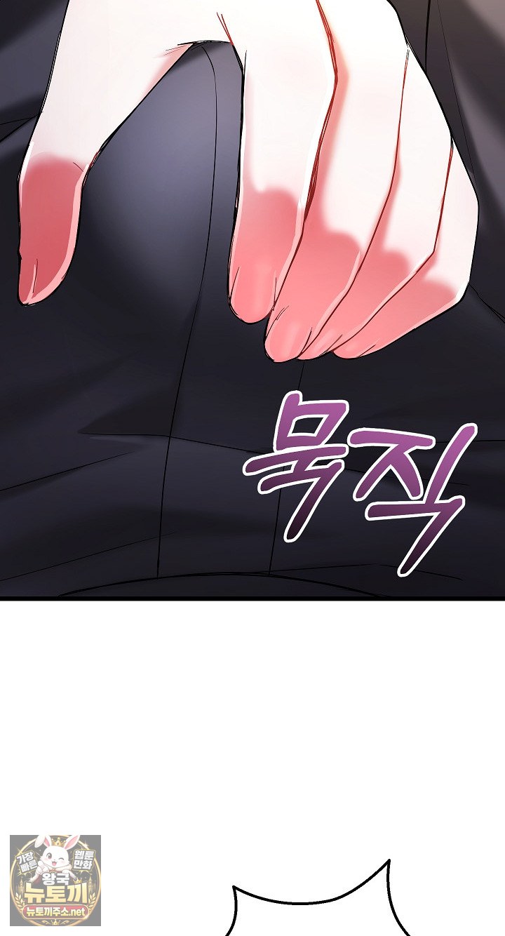 18+ I Didn’t Sign Up For This Raw Chapter 19 page 81