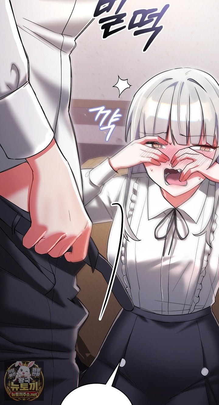 18+ I Didn’t Sign Up For This Raw Chapter 19 page 85