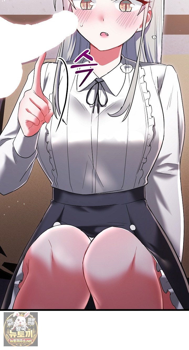 18+ I Didn’t Sign Up For This Raw Chapter 19 page 88