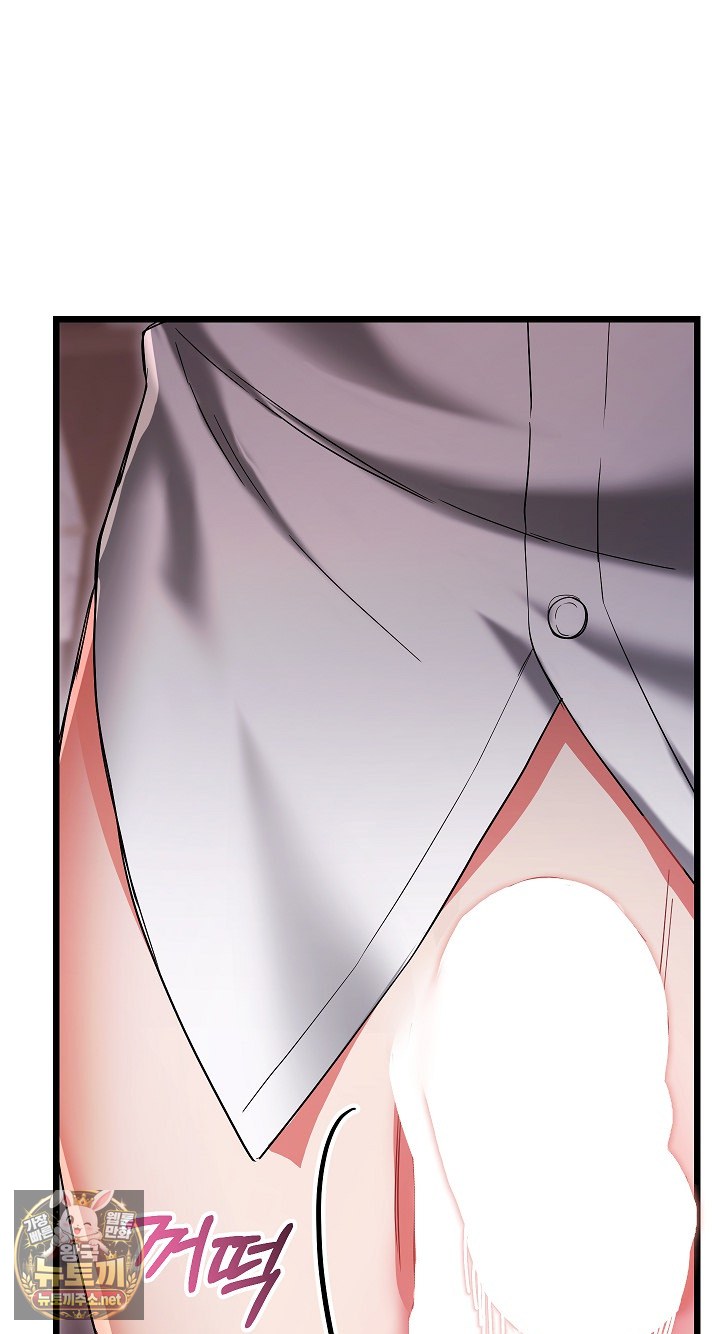 18+ I Didn’t Sign Up For This Raw Chapter 19 page 89