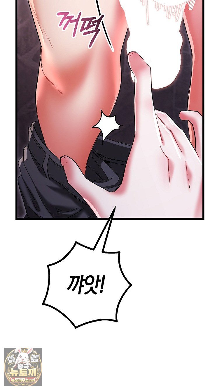 18+ I Didn’t Sign Up For This Raw Chapter 19 page 90