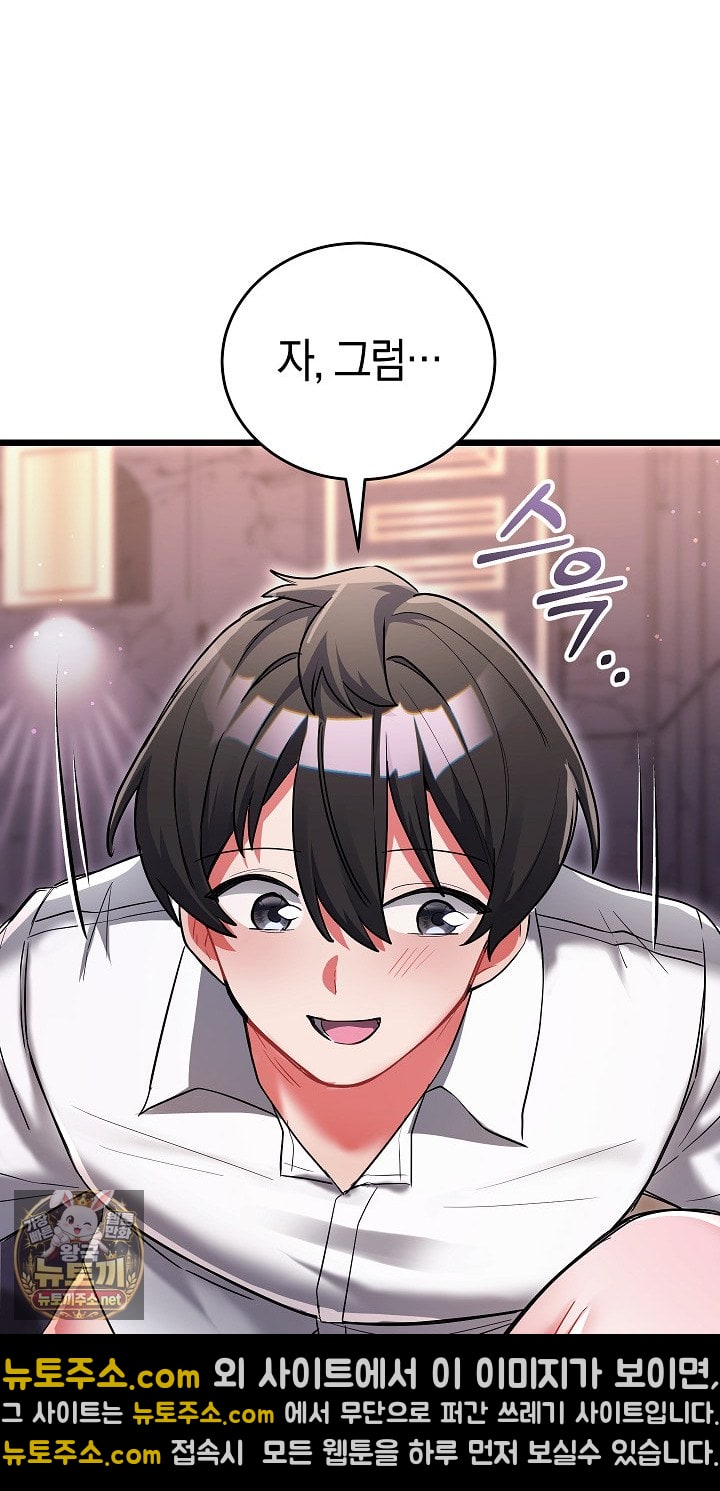 18+ I Didn’t Sign Up For This Raw Chapter 19 page 93