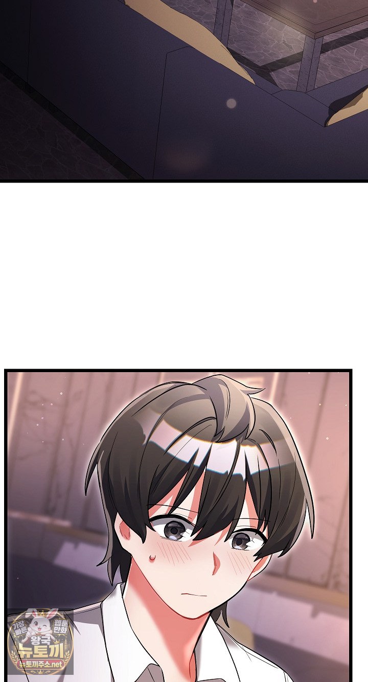 18+ I Didn’t Sign Up For This Raw Chapter 19 page 99