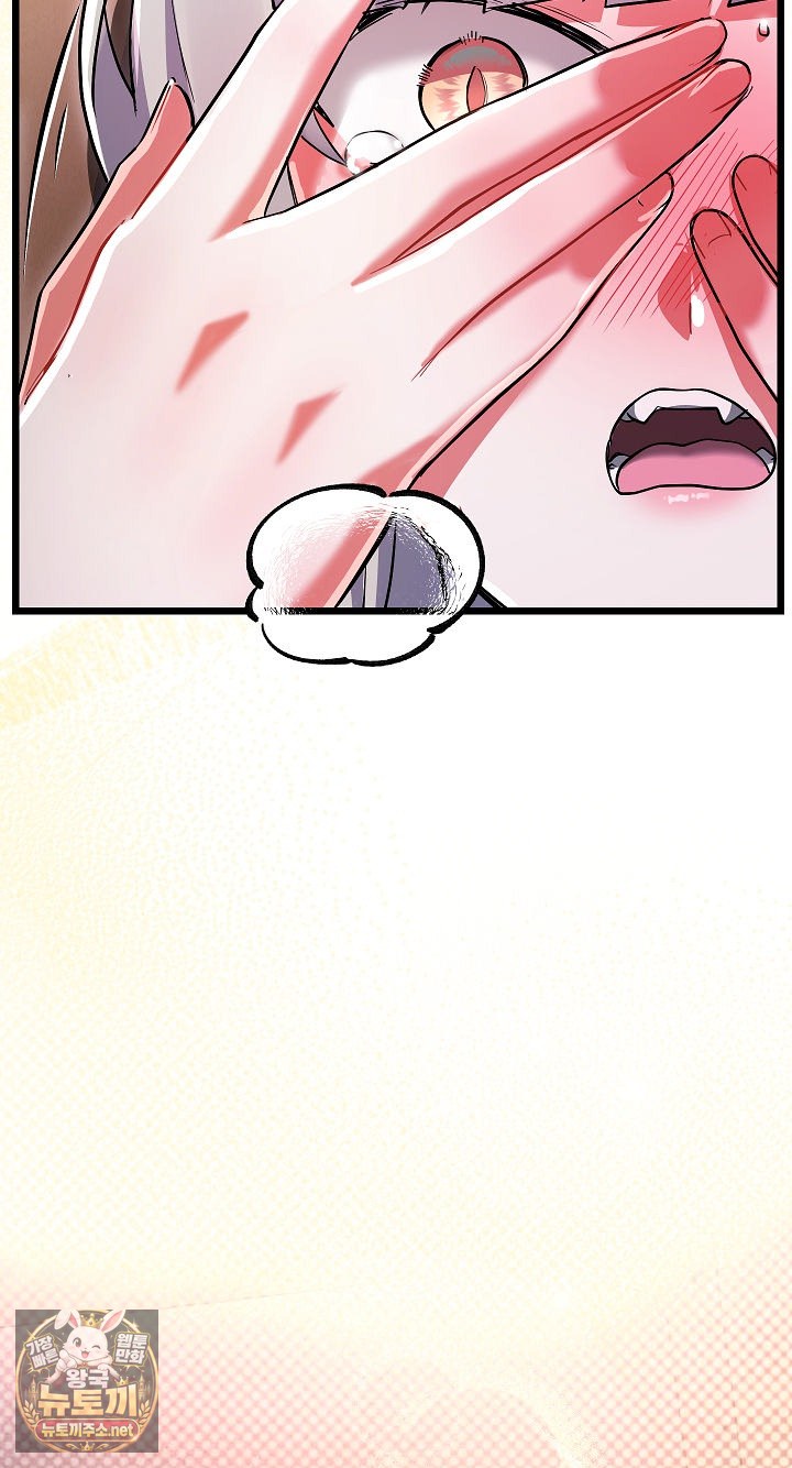 18+ I Didn’t Sign Up For This Raw Chapter 19 page 107