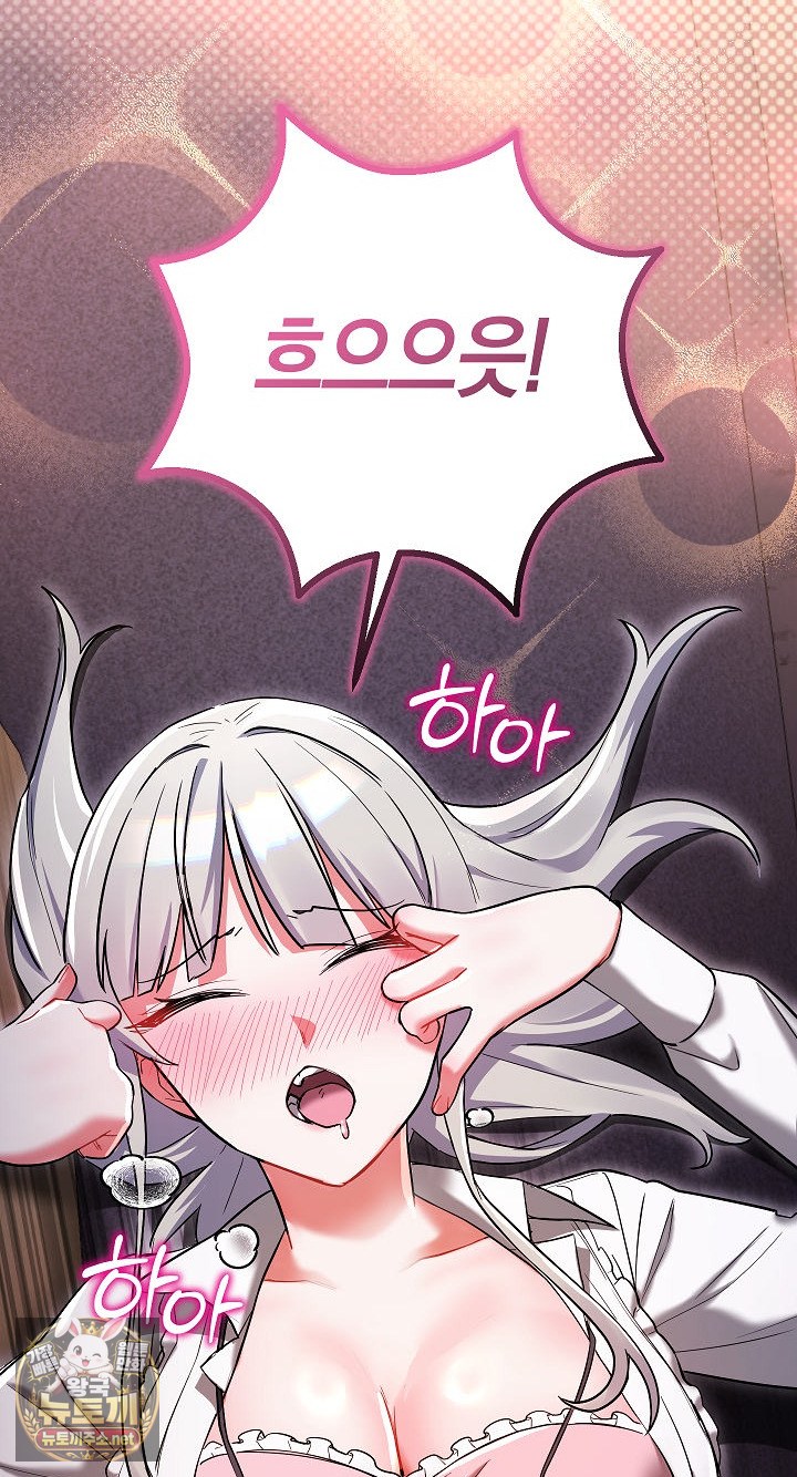 18+ I Didn’t Sign Up For This Raw Chapter 19 page 108