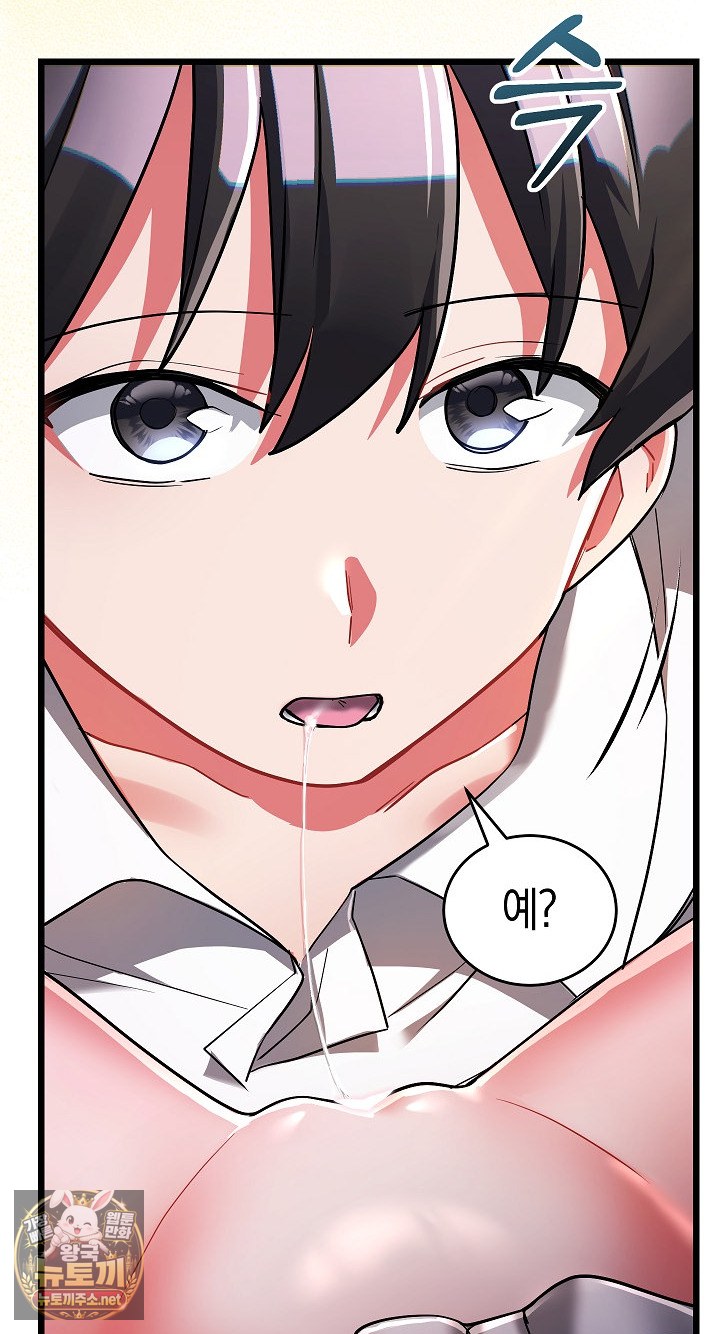 18+ I Didn’t Sign Up For This Raw Chapter 19 page 111