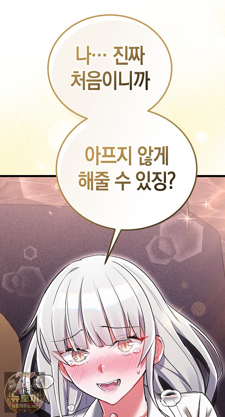 18+ I Didn’t Sign Up For This Raw Chapter 20 page 2
