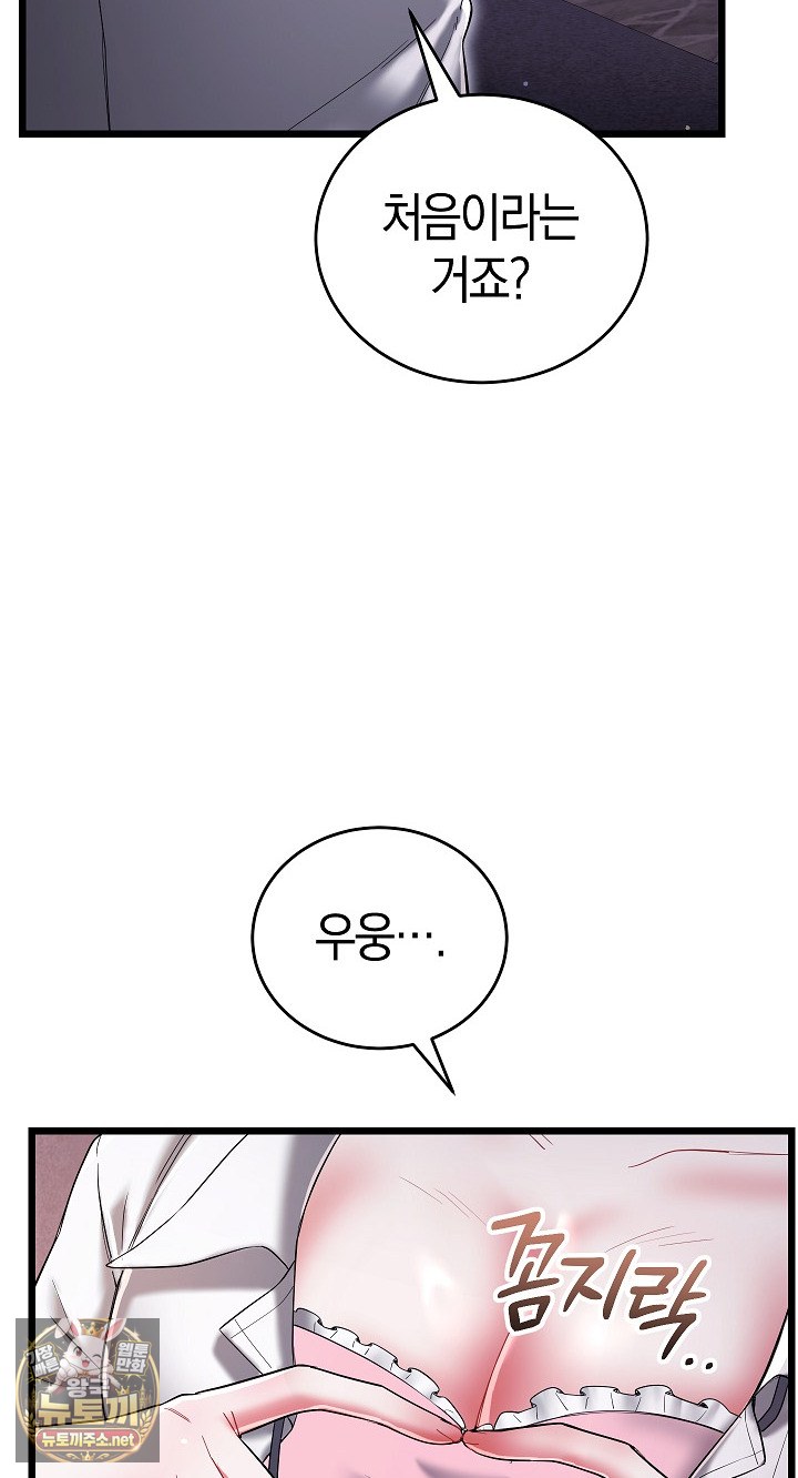 18+ I Didn’t Sign Up For This Raw Chapter 20 page 7