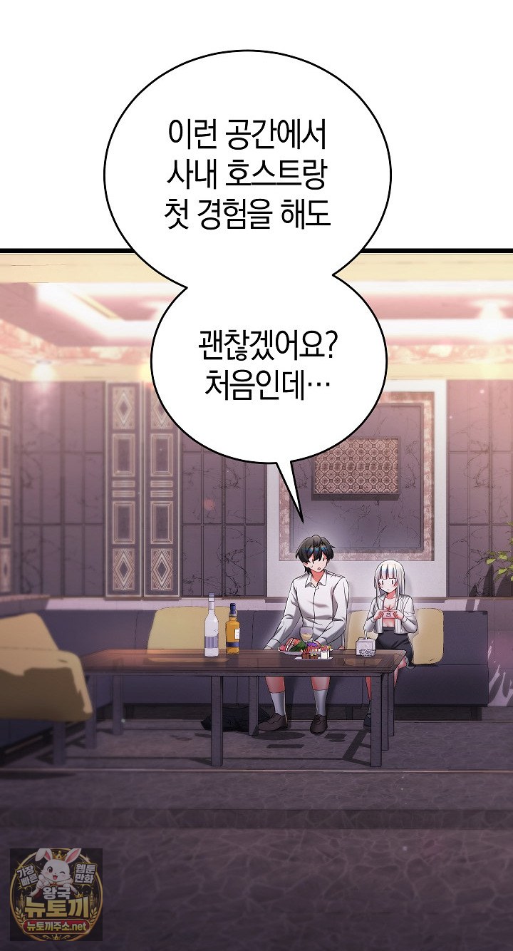 18+ I Didn’t Sign Up For This Raw Chapter 20 page 9