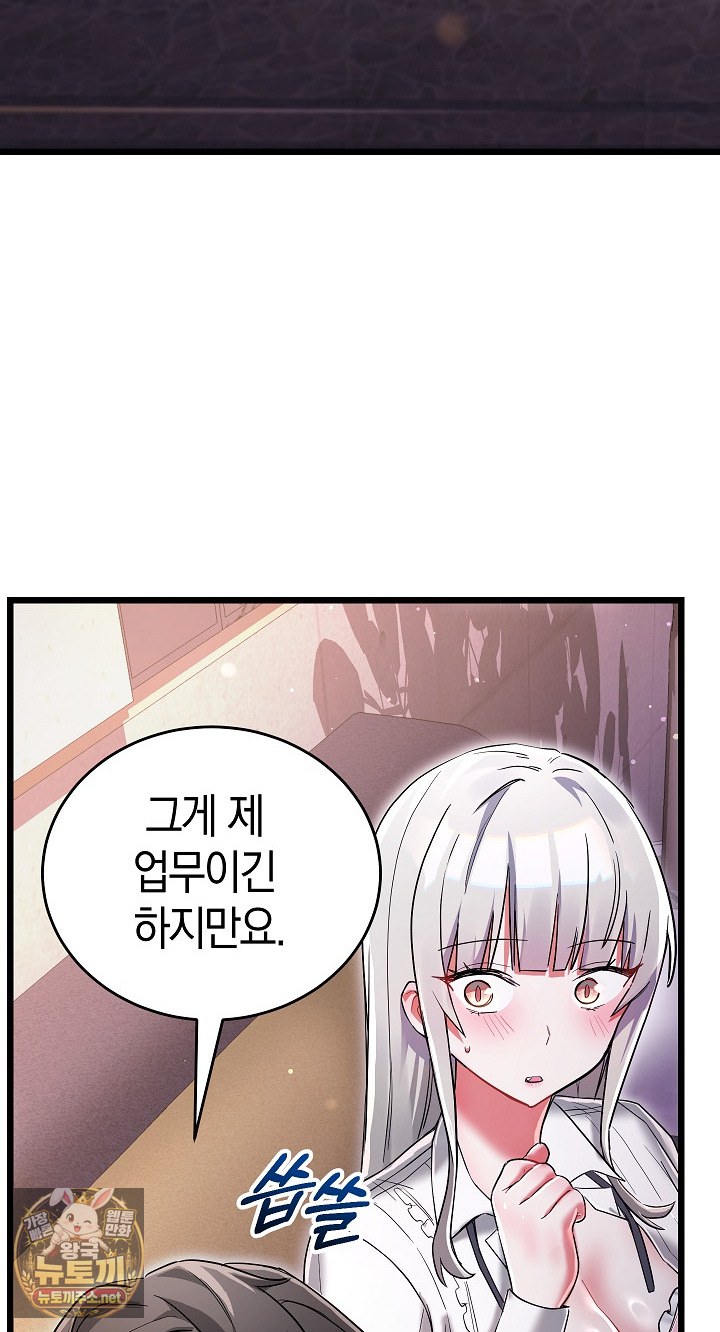 18+ I Didn’t Sign Up For This Raw Chapter 20 page 10