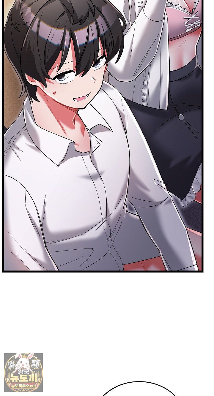 18+ I Didn’t Sign Up For This Raw Chapter 20 page 11