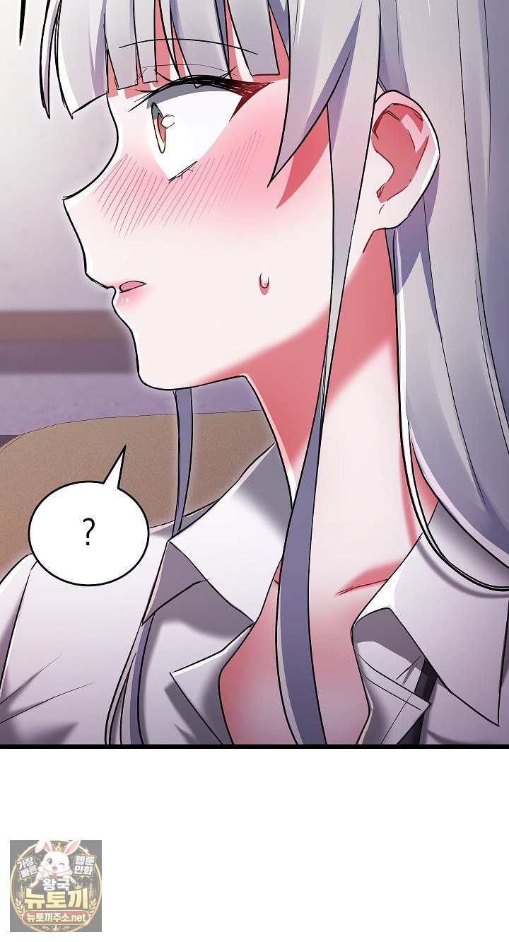 18+ I Didn’t Sign Up For This Raw Chapter 20 page 16