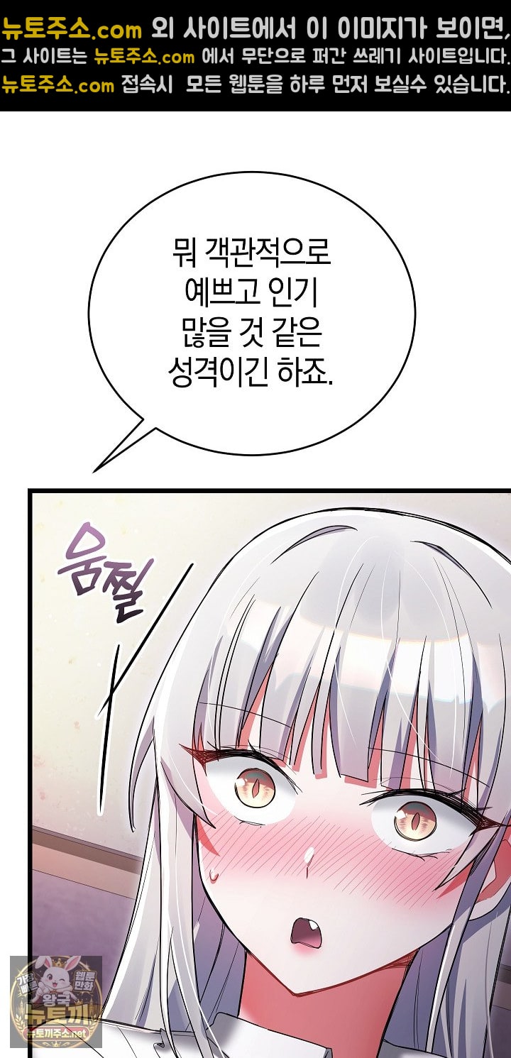 18+ I Didn’t Sign Up For This Raw Chapter 20 page 21