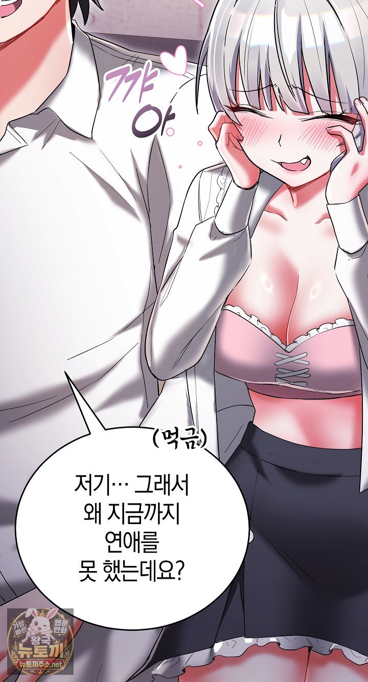 18+ I Didn’t Sign Up For This Raw Chapter 20 page 23