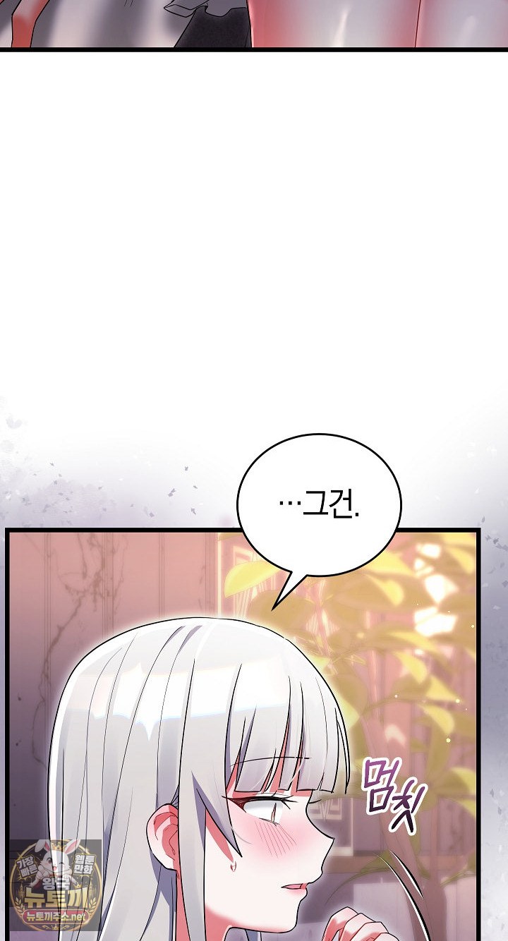 18+ I Didn’t Sign Up For This Raw Chapter 20 page 24