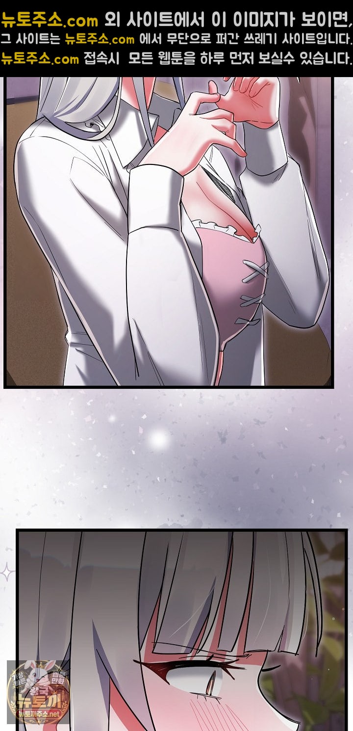 18+ I Didn’t Sign Up For This Raw Chapter 20 page 25