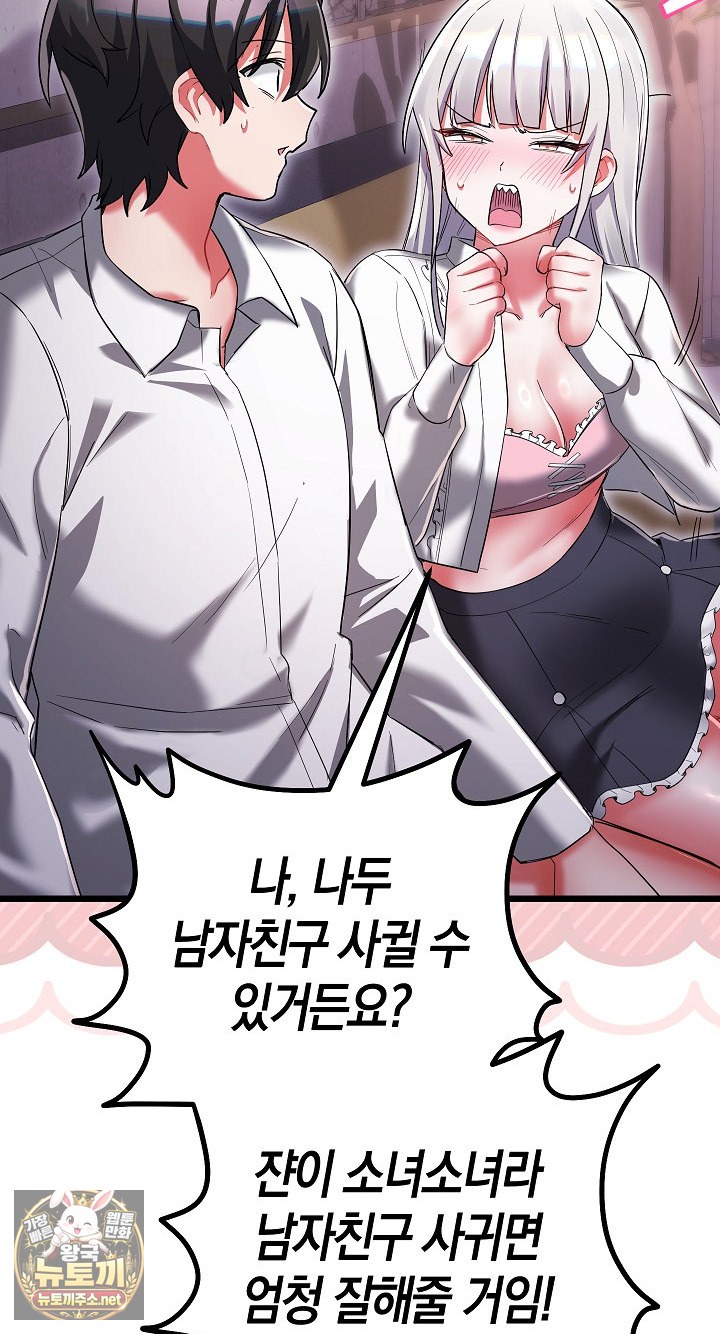 18+ I Didn’t Sign Up For This Raw Chapter 20 page 27