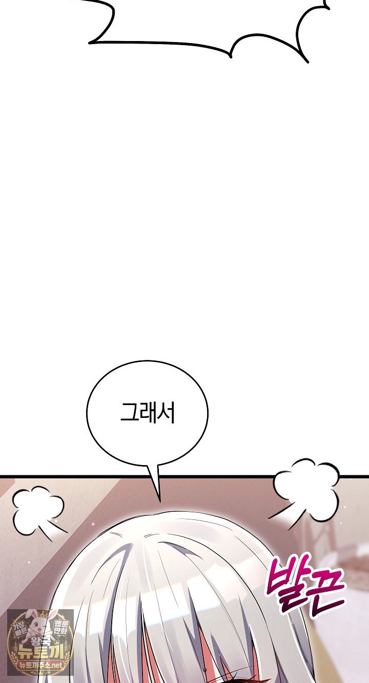18+ I Didn’t Sign Up For This Raw Chapter 20 page 28