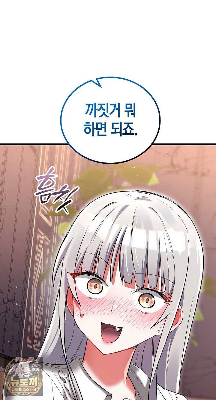 18+ I Didn’t Sign Up For This Raw Chapter 20 page 34