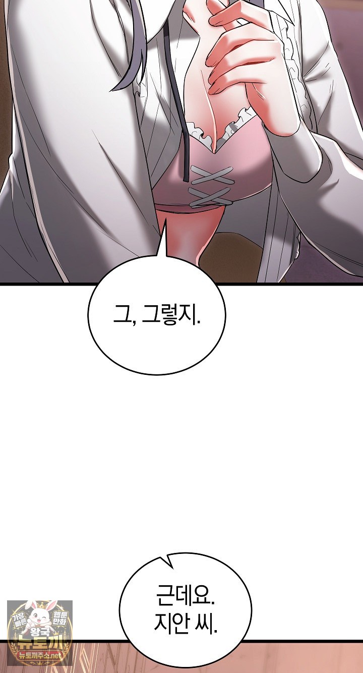 18+ I Didn’t Sign Up For This Raw Chapter 20 page 35