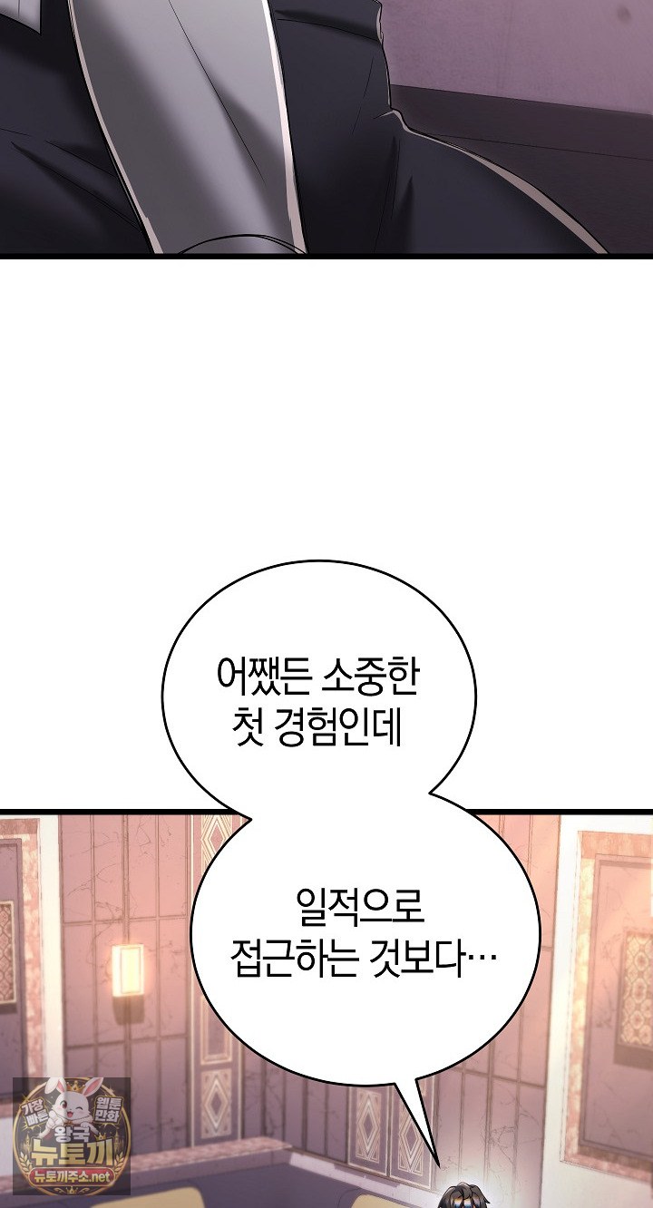 18+ I Didn’t Sign Up For This Raw Chapter 20 page 37