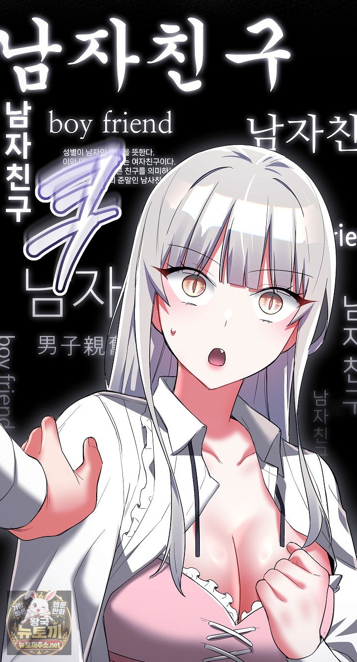18+ I Didn’t Sign Up For This Raw Chapter 20 page 39