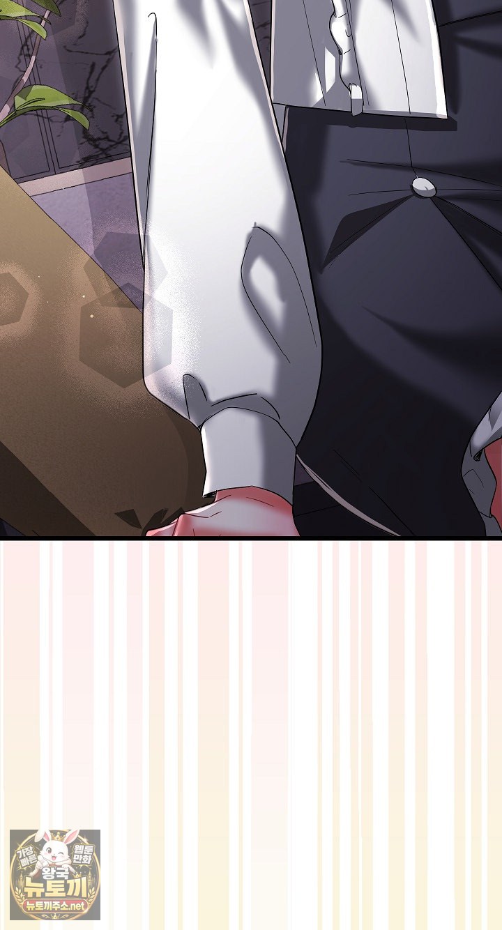 18+ I Didn’t Sign Up For This Raw Chapter 20 page 44