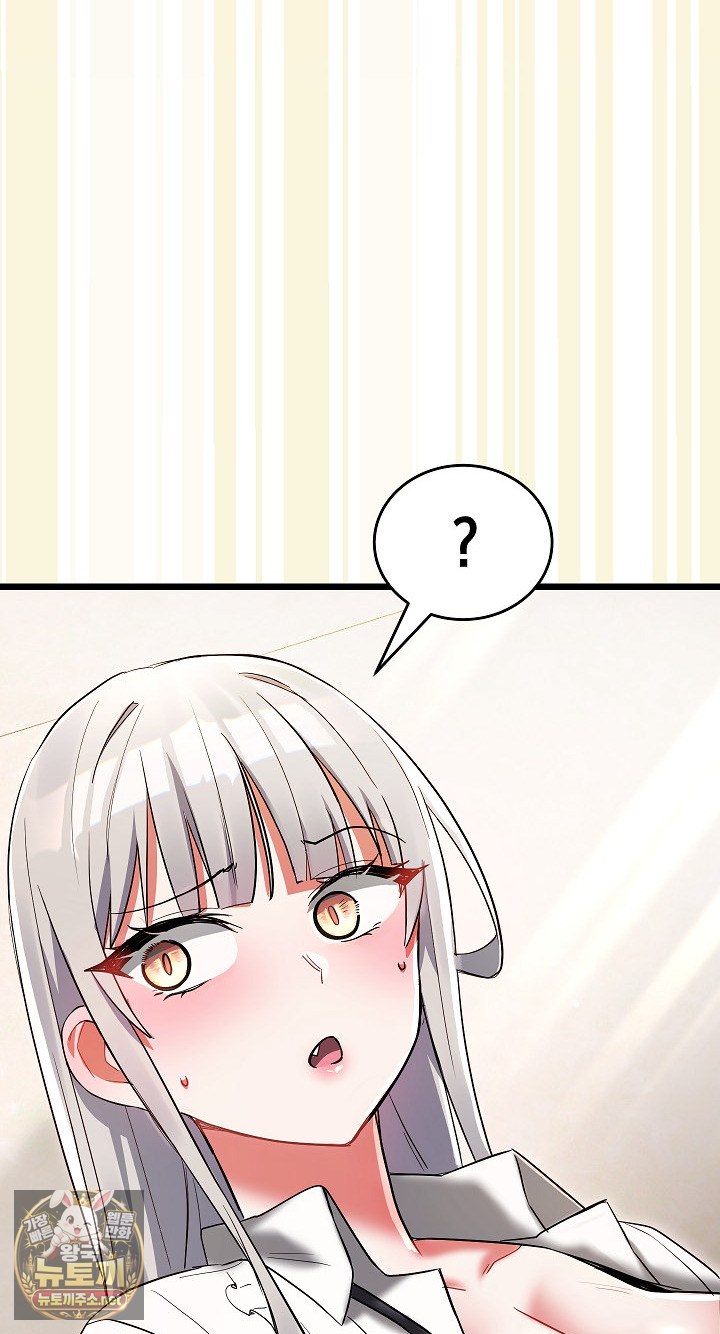 18+ I Didn’t Sign Up For This Raw Chapter 20 page 45