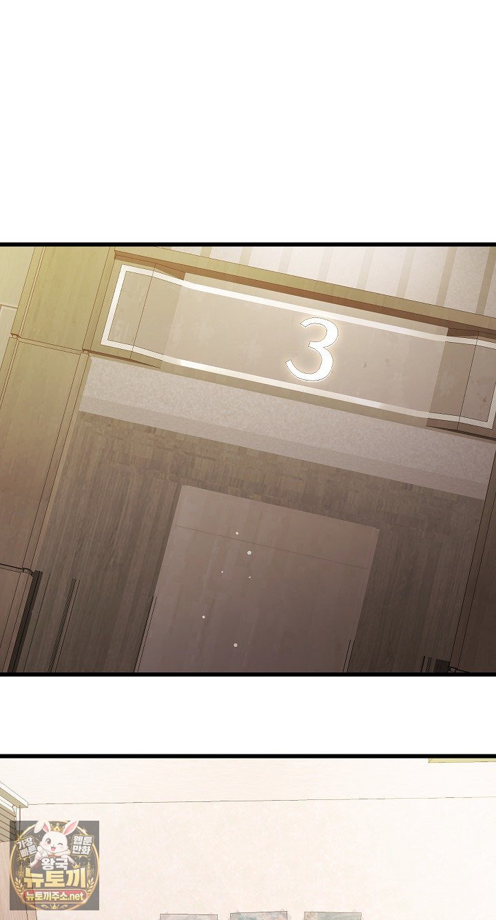 18+ I Didn’t Sign Up For This Raw Chapter 20 page 47