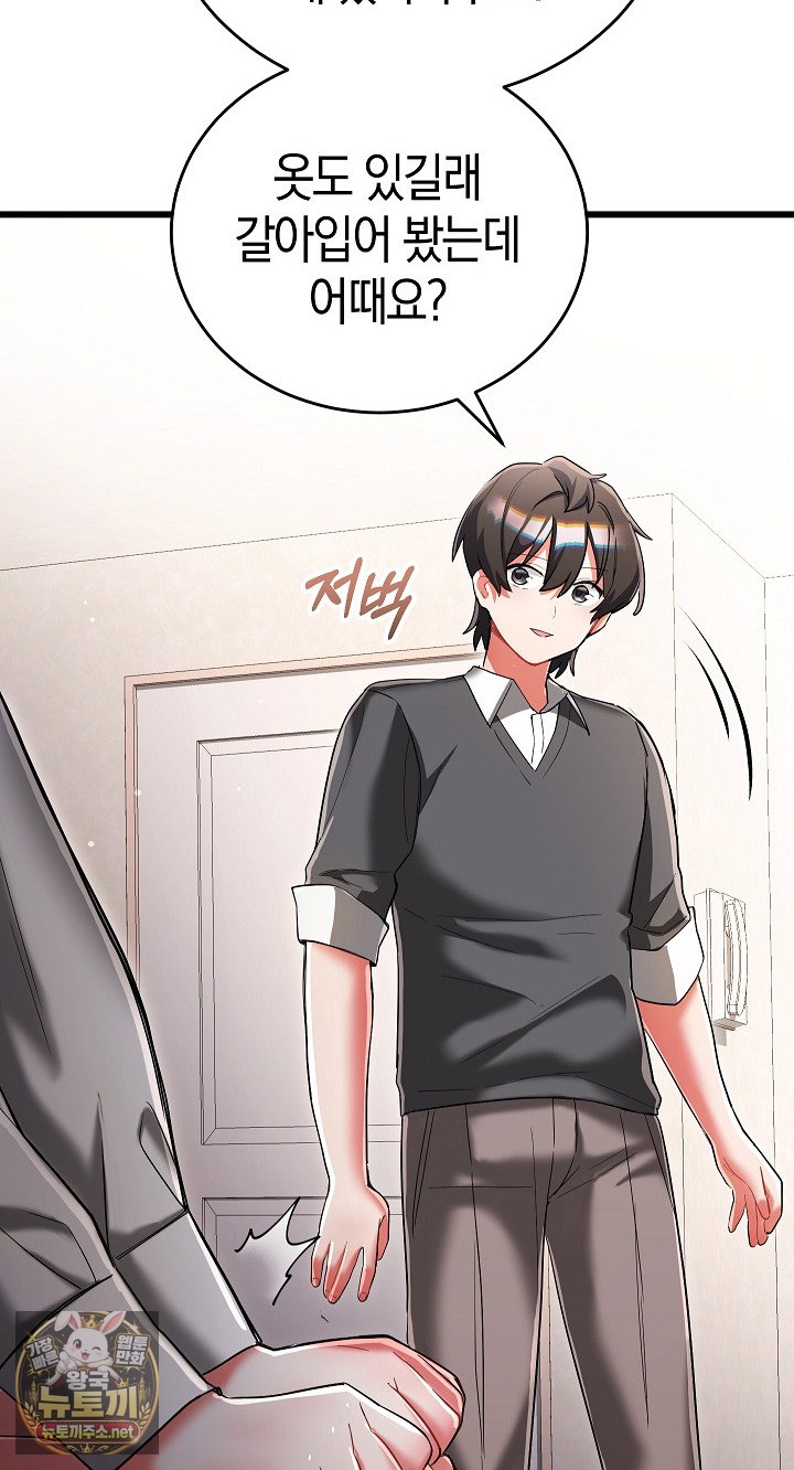 18+ I Didn’t Sign Up For This Raw Chapter 20 page 49