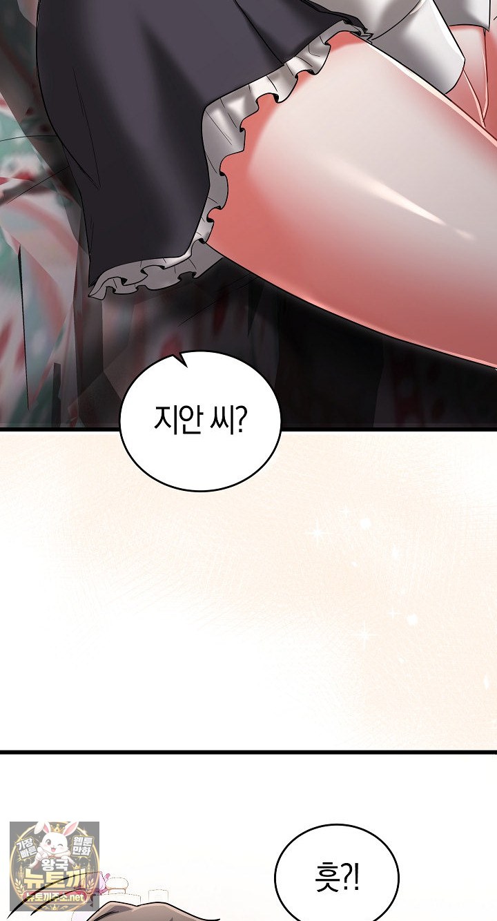 18+ I Didn’t Sign Up For This Raw Chapter 20 page 54
