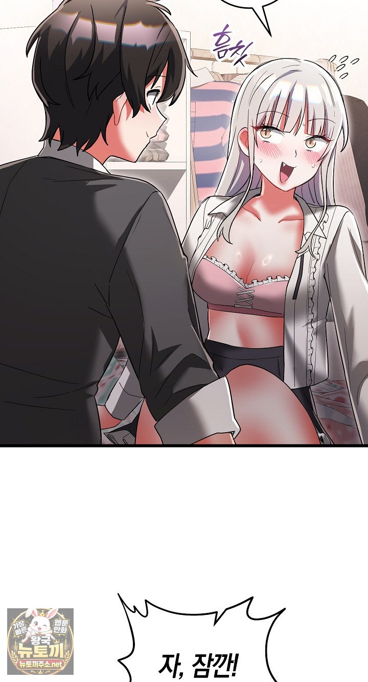 18+ I Didn’t Sign Up For This Raw Chapter 20 page 55