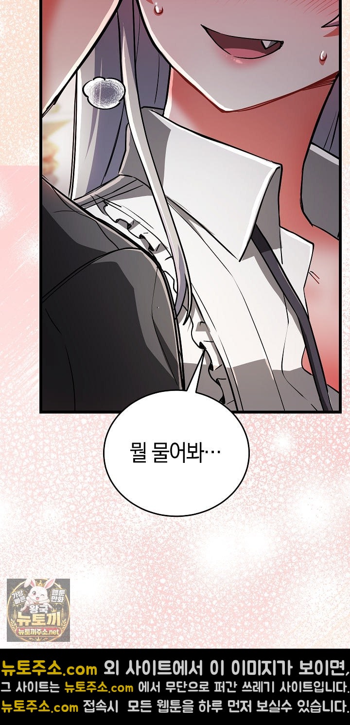 18+ I Didn’t Sign Up For This Raw Chapter 20 page 62