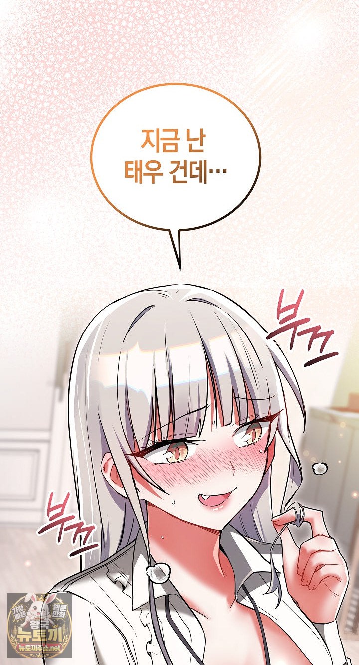 18+ I Didn’t Sign Up For This Raw Chapter 20 page 63