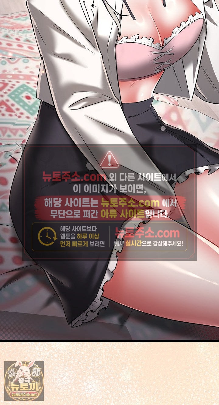 18+ I Didn’t Sign Up For This Raw Chapter 20 page 64