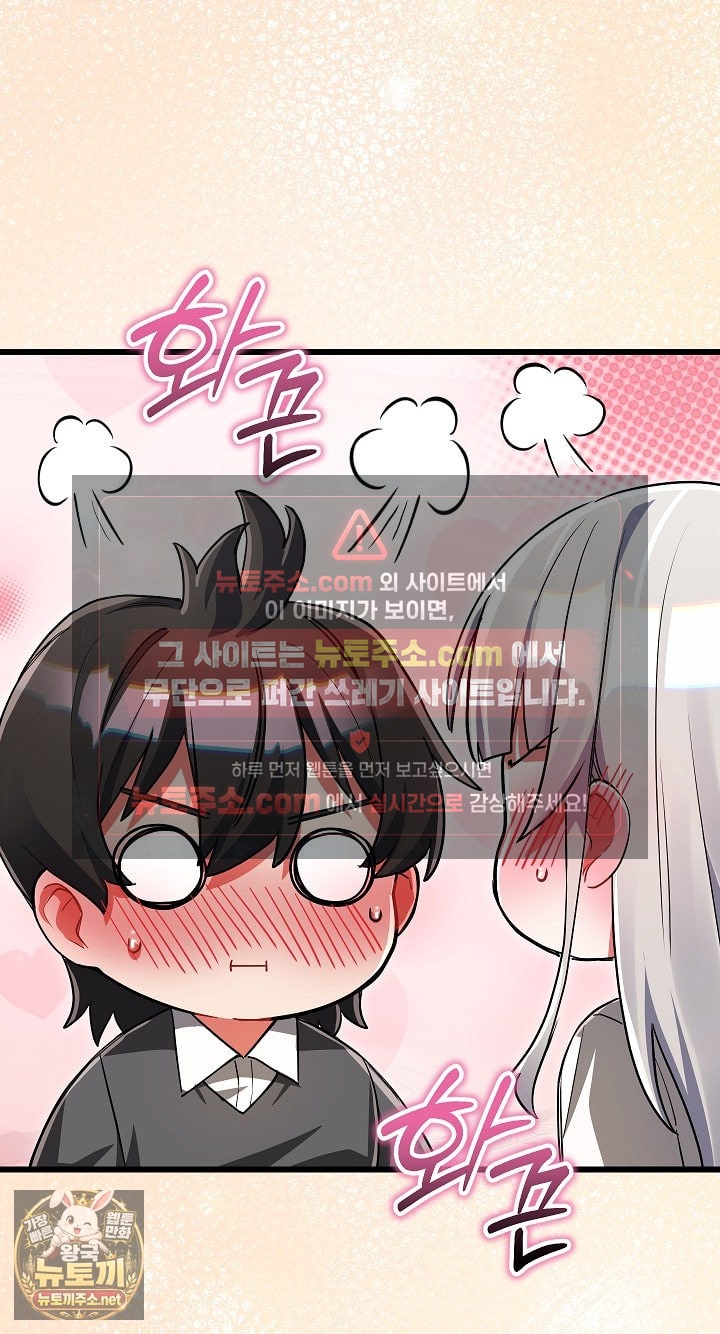 18+ I Didn’t Sign Up For This Raw Chapter 20 page 65