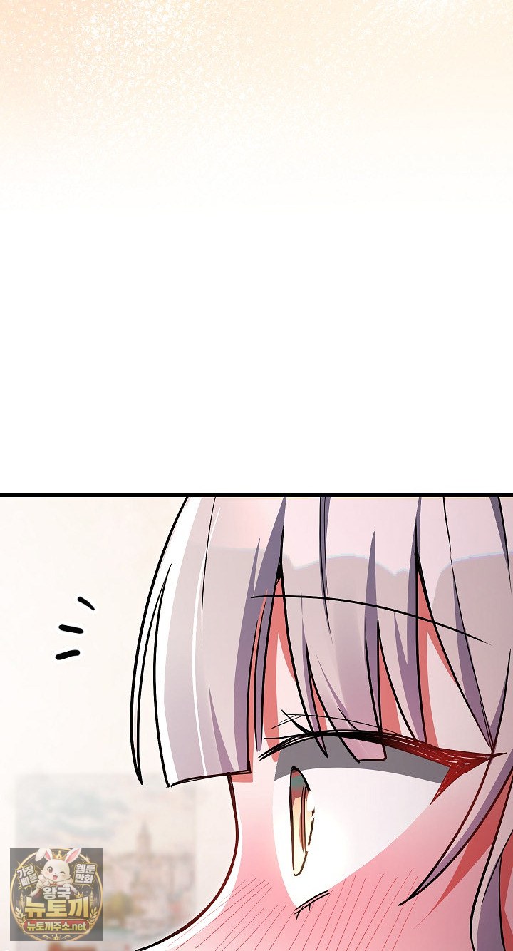 18+ I Didn’t Sign Up For This Raw Chapter 20 page 66
