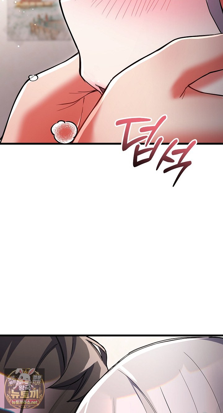 18+ I Didn’t Sign Up For This Raw Chapter 20 page 67