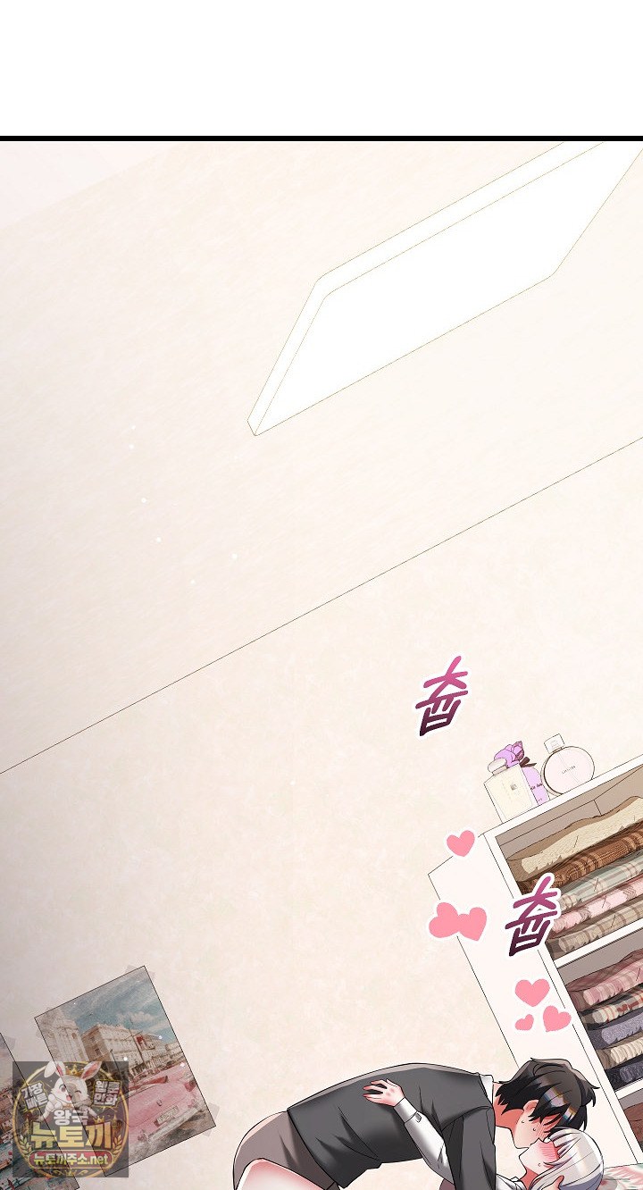 18+ I Didn’t Sign Up For This Raw Chapter 20 page 70