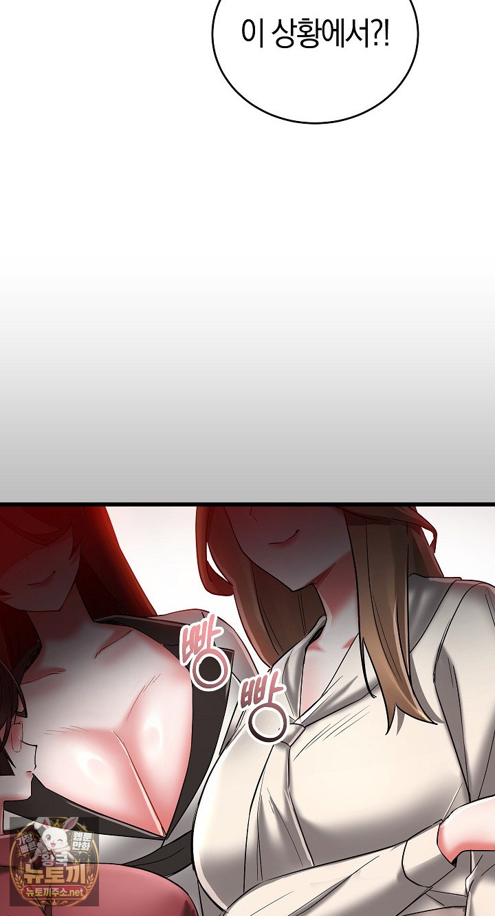 18+ I Didn’t Sign Up For This Raw Chapter 20 page 76