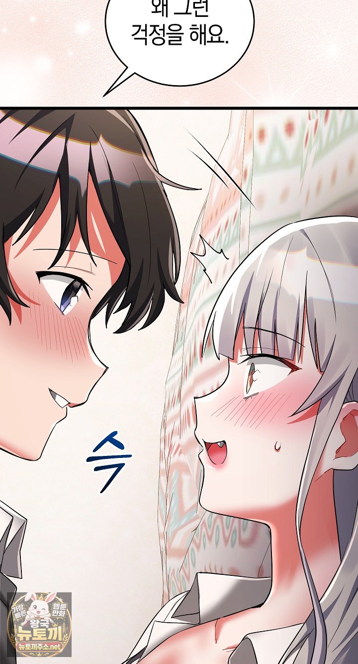 18+ I Didn’t Sign Up For This Raw Chapter 20 page 80
