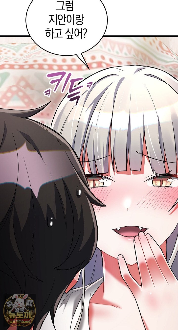 18+ I Didn’t Sign Up For This Raw Chapter 20 page 87