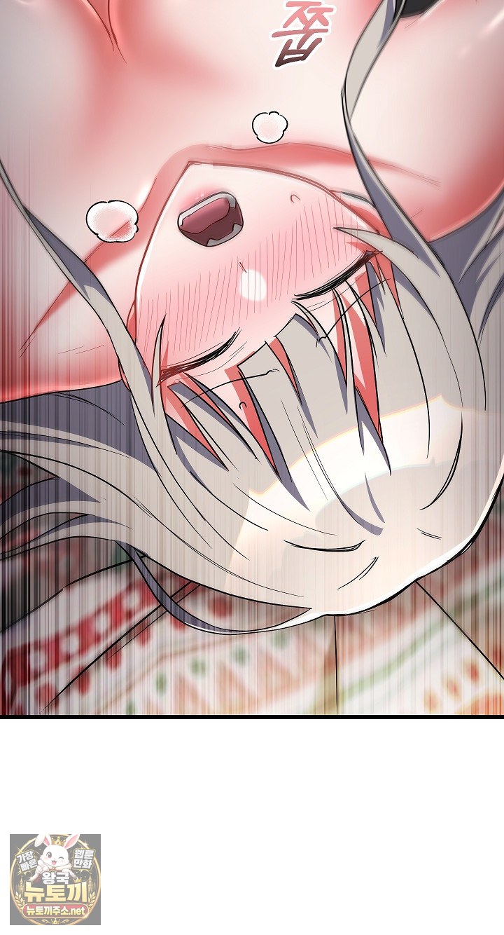 18+ I Didn’t Sign Up For This Raw Chapter 20 page 101