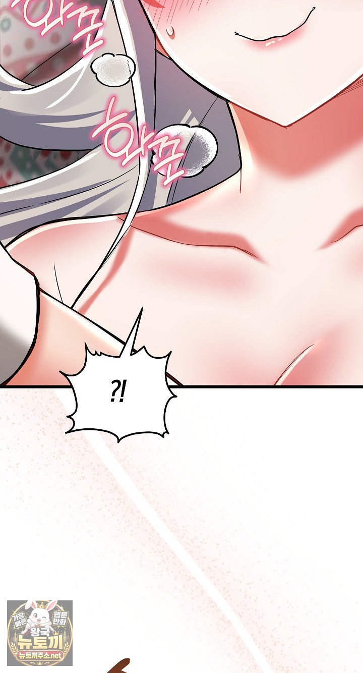 18+ I Didn’t Sign Up For This Raw Chapter 20 page 104