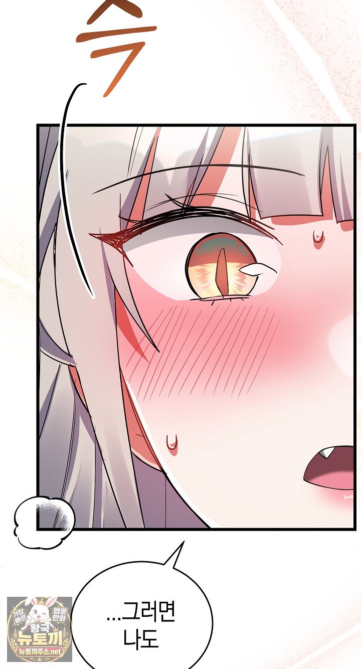 18+ I Didn’t Sign Up For This Raw Chapter 20 page 105