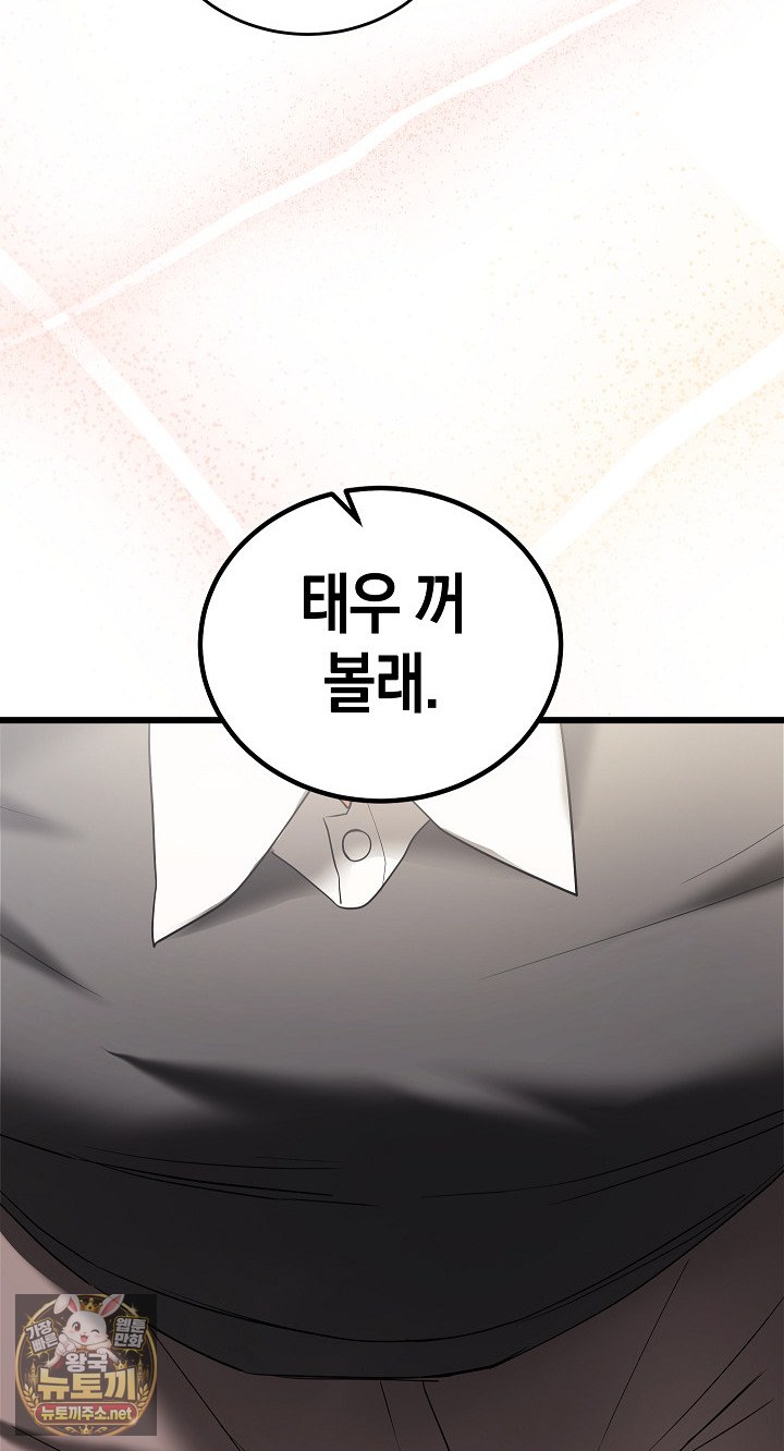 18+ I Didn’t Sign Up For This Raw Chapter 20 page 106